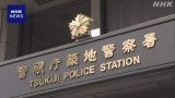ATMから現金1億3500万円盗んだ疑い 銀行の元警備員逮捕
