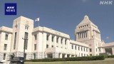 補正予算案 きょう予算委で質疑や採決 衆議院通過の見通し