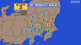 【地震情報】茨城県と埼玉県で震度3 津波の心配なし