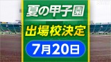 NHKニュース
