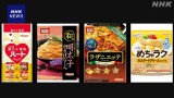 ニップン 小麦粉やパスタなど値上げ 中東影響が一因