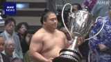 大相撲夏場所 小結 若隆景が優勝 令和4年春場所以来2回目
