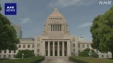 補正予算案 3兆1000億円規模で提出へ 6月上旬成立目指す 政府