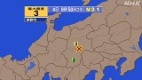 【地震速報】長野 茅野市で震度3 津波の心配なし