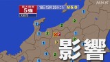 NHKニュース
