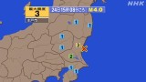 【地震情報】水戸市で震度3 津波の心配なし