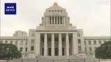 今年度補正予算案 きょう参院で審議 採決に至れば成立の見通し
