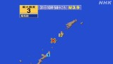 【地震速報】鹿児島 沖永良部島 知名町で震度3 津波の心配なし