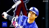 ドジャース 大谷翔平 長打2本で今季最多5打点 チームは4連勝