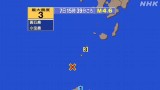 【地震情報】鹿児島 十島村で震度3 津波の心配なし