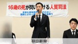 逮捕され不起訴の16歳が衰弱死、母親「違法捜査」と国・県を提訴