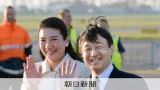 【写真まとめ】両陛下オランダ到着　出島、静養、それぞれの即位は