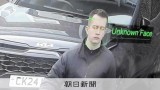 AIの「目」が人を助ける　広がる顔認識カメラ捜査と市民に残る不安