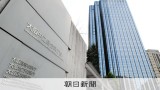 投資家からの資金5千万円を横領か　大阪地検特捜部が会社役員を逮捕
