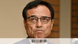 新浪剛史氏ら不起訴、地検「慎重に検討した結果」 サプリ輸入めぐり