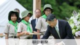 天皇、皇后両陛下、全国植樹祭で愛媛県に　11日からの皇室の予定