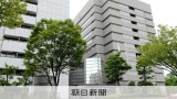 愛知の80代の男性、8億7千万円の詐欺被害　SNS型投資詐欺