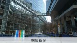 東京国際フォーラム、29年1月から全館休館　30年3月末まで改修