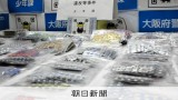 若者むしばむオーバードーズ　売人捜査で「グリ下の薬屋さん」逮捕も
