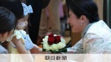「きれいなお花だね」花束受け取った皇后さま　小児がんセンター視察