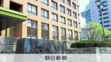盗撮画像共有グループ　横浜市の元教諭に懲役10年求刑　名古屋地裁