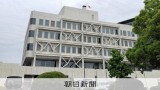 朝日新聞