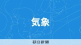 名古屋や松江で32度、東京都心も30度　各地で真夏日の予報