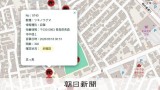 目撃頭数は「300」　青森県の「くまログ」で不正確な投稿相次ぐ