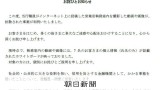 銀行員が支店内をSNSで拡散 、個人情報も　西日本シティ銀が謝罪