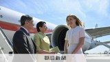 20年ぶりの再会　両陛下を出迎えたのは、皇太子のエリザベート王女
