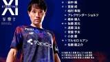 ◆画像◆FC東京退団の瓦斯の魂東慶悟さん、スタメン発表画像に登場も目がガンギマリ状態🤔