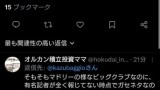 ◆リーガ◆守田英正のレアル・マドリー移籍話、終わってなかった？ 会長選挙の影響で停滞？ by カキーノ