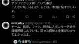 ◆悲報◆おパヨク米子市議吉岡古都、佐野海舟の件にいっちょがみしてしまう…売名おパヨ
