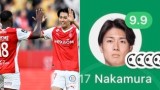 フランス人「別次元だ」中村敬斗、衝撃の4ゴール！現地サポが大荒れ！そのワケとは!?【海外の反応】